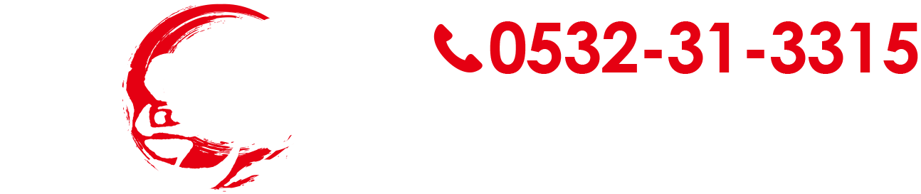 鰻夏：0532-31-3315