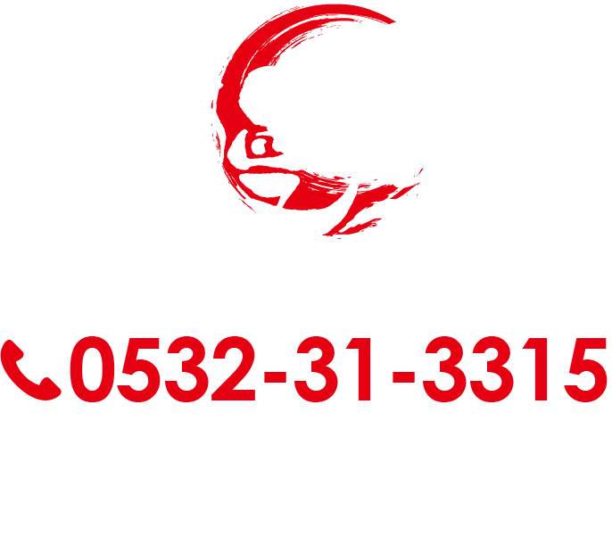 鰻夏：0532-31-3315