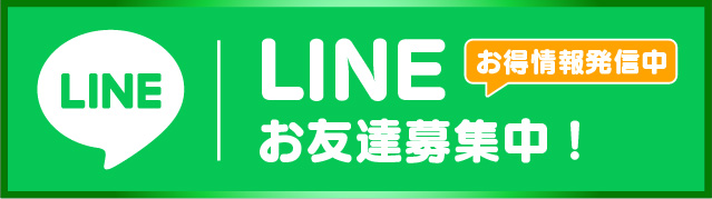 夏目商店LINE